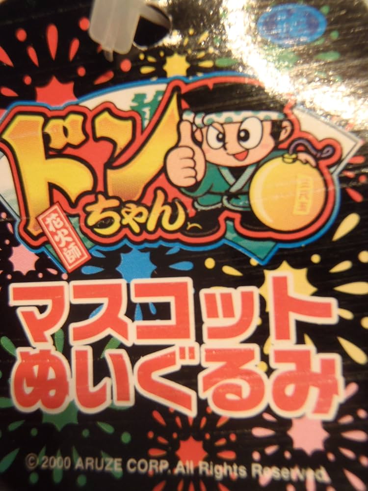 Amazon.co.jp: パチスロ・パチンコ 非売品グッズ ドンちゃん